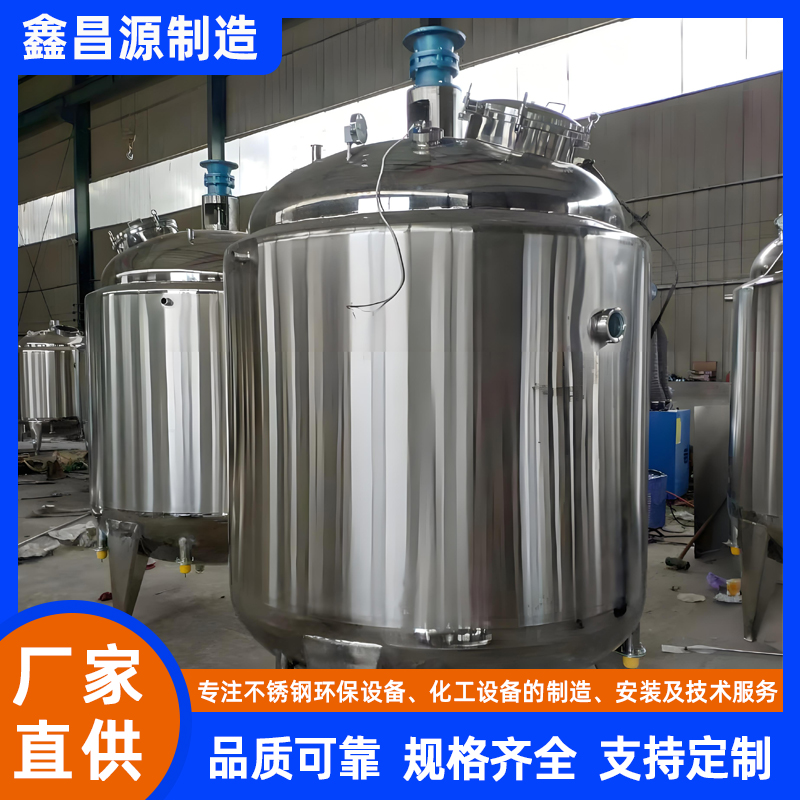無錫316L不銹鋼雙層攪拌釜