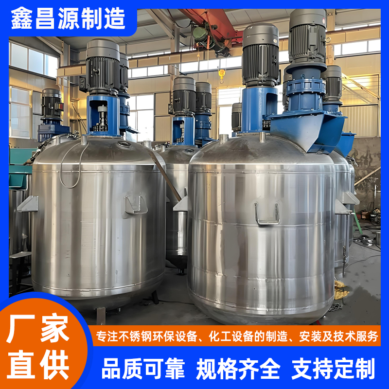 無錫316L不銹鋼雙層攪拌釜
