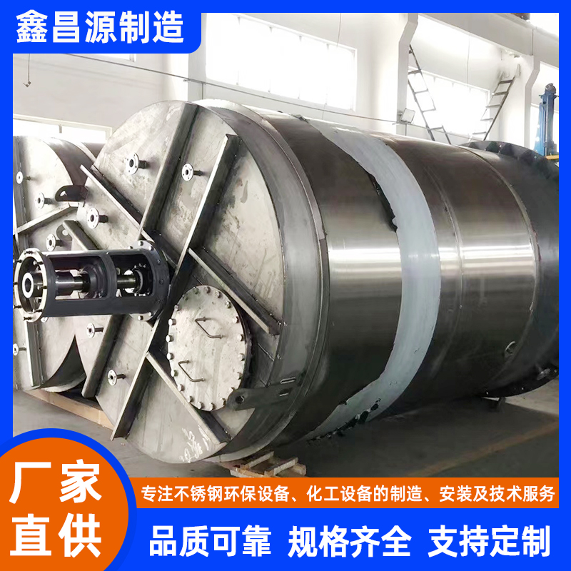 無錫不銹鋼攪拌反應(yīng)釜