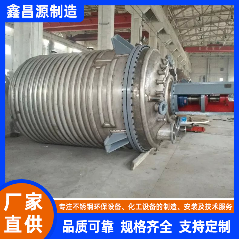 無錫304不銹鋼反應釜