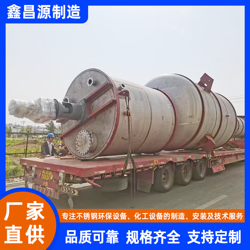 無錫316L不銹鋼雙層攪拌釜