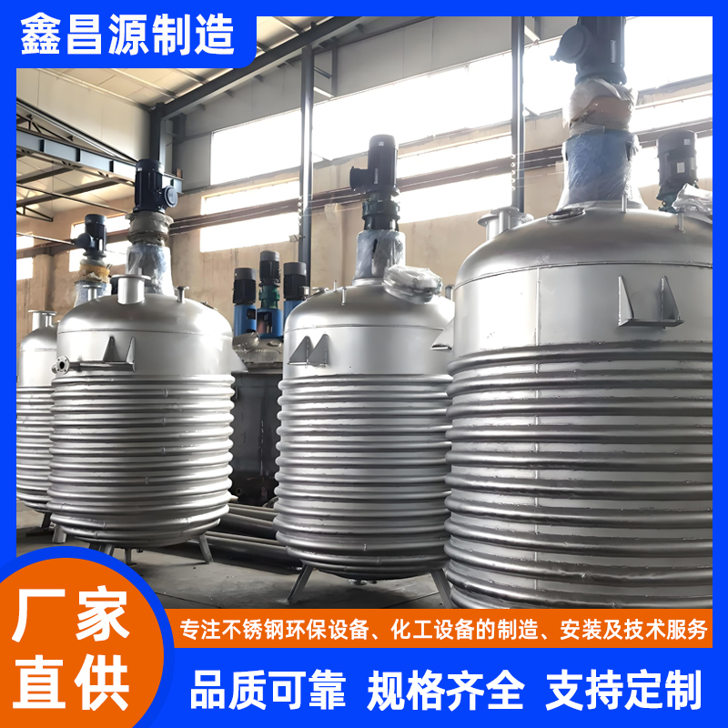 無錫濃漿槽（反應(yīng)釜）