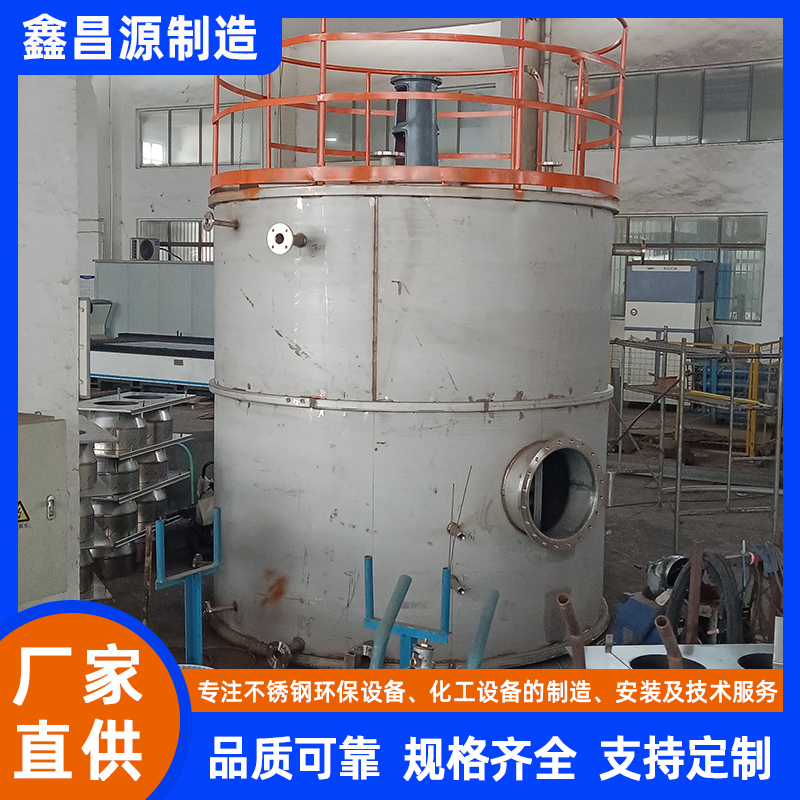 無錫不銹鋼反應(yīng)罐