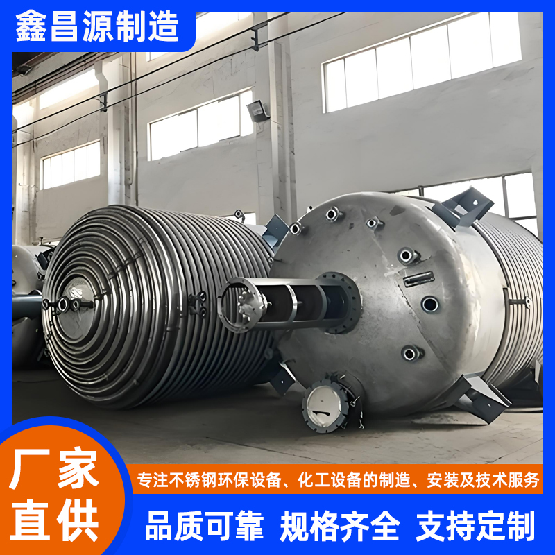 供漿槽反應(yīng)釜